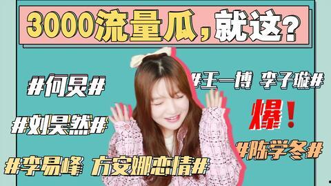 娱乐圈吃瓜事情真相是什么,揭开明星背后的真实故事